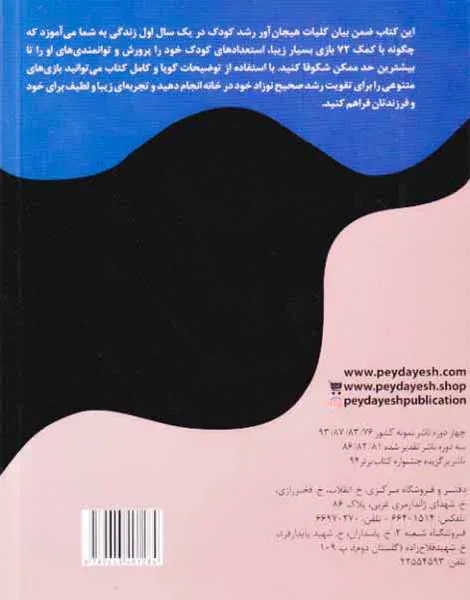 از کودکان خود نابغه بسازیم